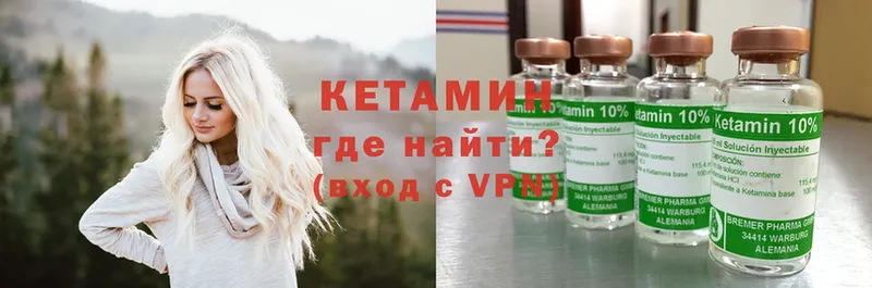 КЕТАМИН ketamine  Кашира 