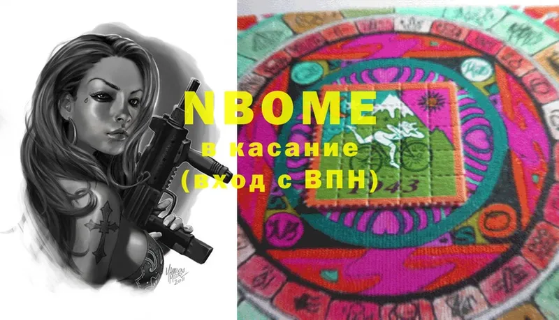 цена   Кашира  Марки NBOMe 1,5мг 